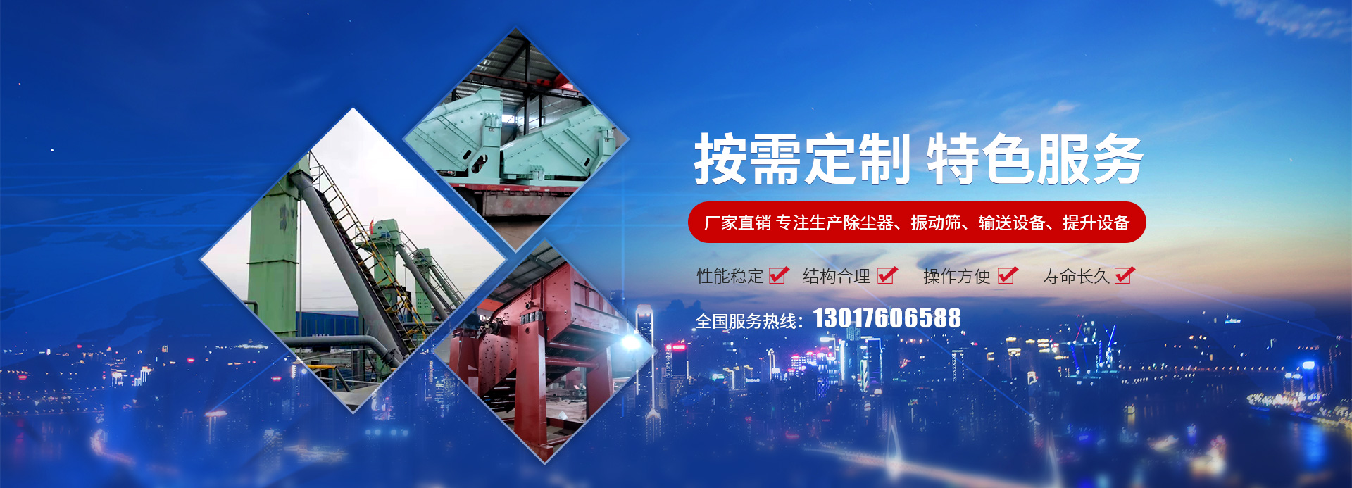 新乡县91国产视频机械设备有限公司